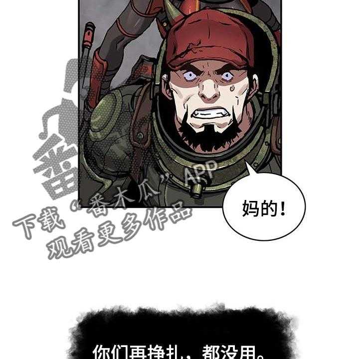 《末世泽国》漫画最新章节第283话 284_绝望的滋味免费下拉式在线观看章节第【6】张图片