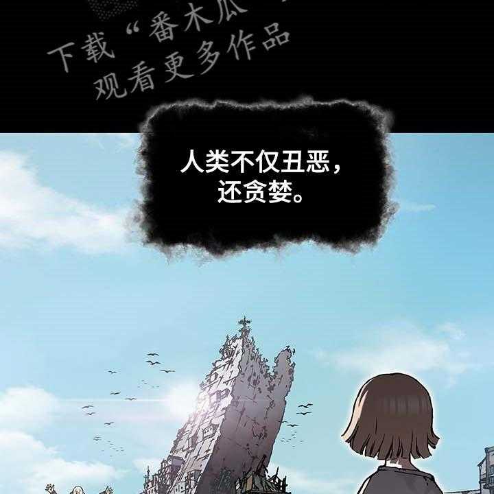 《末世泽国》漫画最新章节第282话 283_怜悯已经结束免费下拉式在线观看章节第【30】张图片