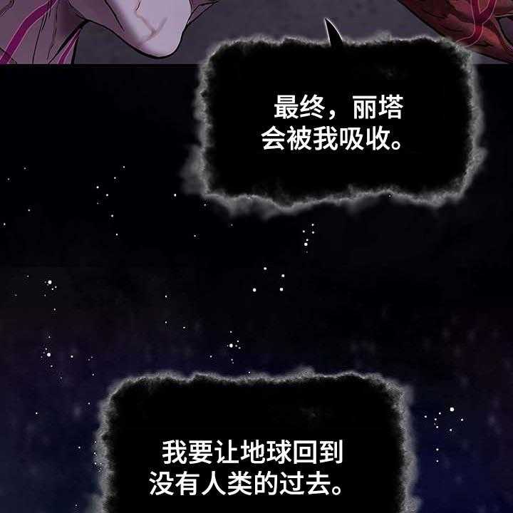 《末世泽国》漫画最新章节第282话 283_怜悯已经结束免费下拉式在线观看章节第【20】张图片