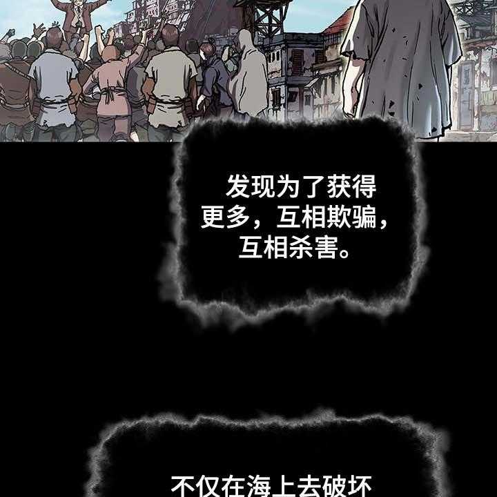 《末世泽国》漫画最新章节第282话 283_怜悯已经结束免费下拉式在线观看章节第【29】张图片