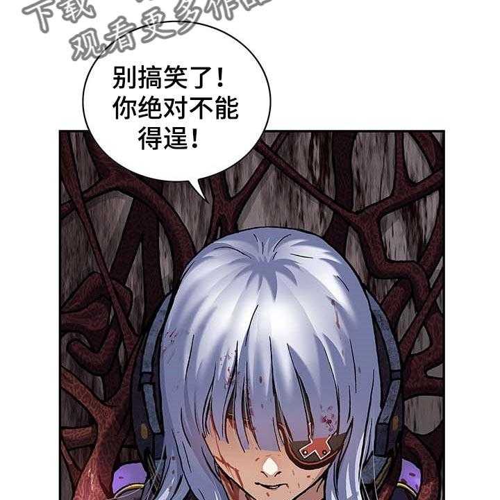 《末世泽国》漫画最新章节第282话 283_怜悯已经结束免费下拉式在线观看章节第【16】张图片