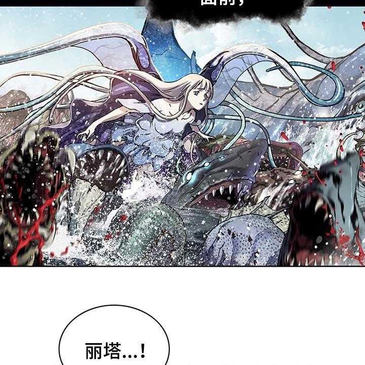 《末世泽国》漫画最新章节第282话 283_怜悯已经结束免费下拉式在线观看章节第【23】张图片