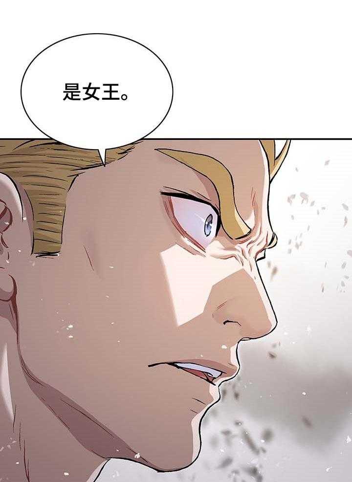 《末世泽国》漫画最新章节第281话 282_无法控制免费下拉式在线观看章节第【15】张图片