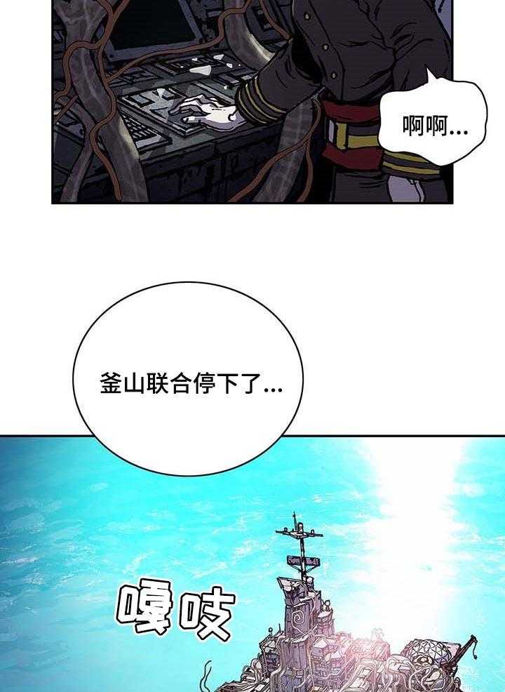 《末世泽国》漫画最新章节第281话 282_无法控制免费下拉式在线观看章节第【9】张图片