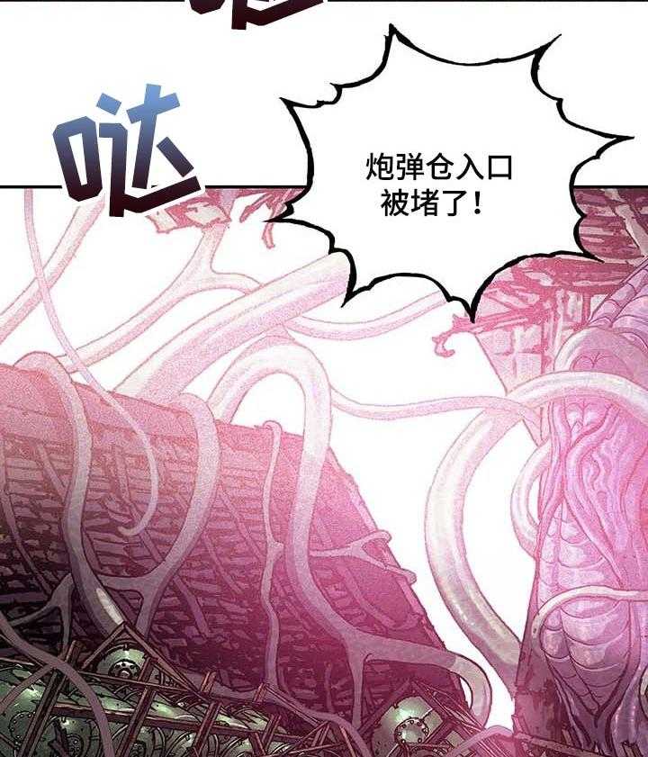 《末世泽国》漫画最新章节第280话 281_背叛免费下拉式在线观看章节第【22】张图片