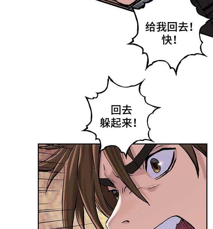 《末世泽国》漫画最新章节第278话 279_我想鼓起勇气免费下拉式在线观看章节第【10】张图片