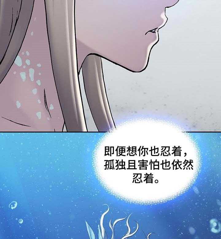 《末世泽国》漫画最新章节第278话 279_我想鼓起勇气免费下拉式在线观看章节第【6】张图片