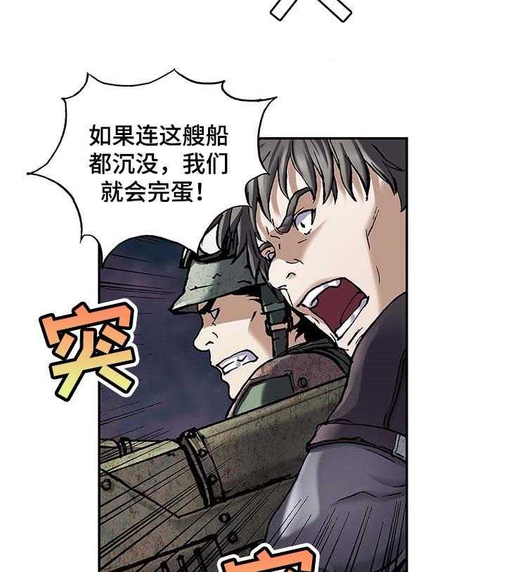 《末世泽国》漫画最新章节第276话 277_守住希望免费下拉式在线观看章节第【16】张图片