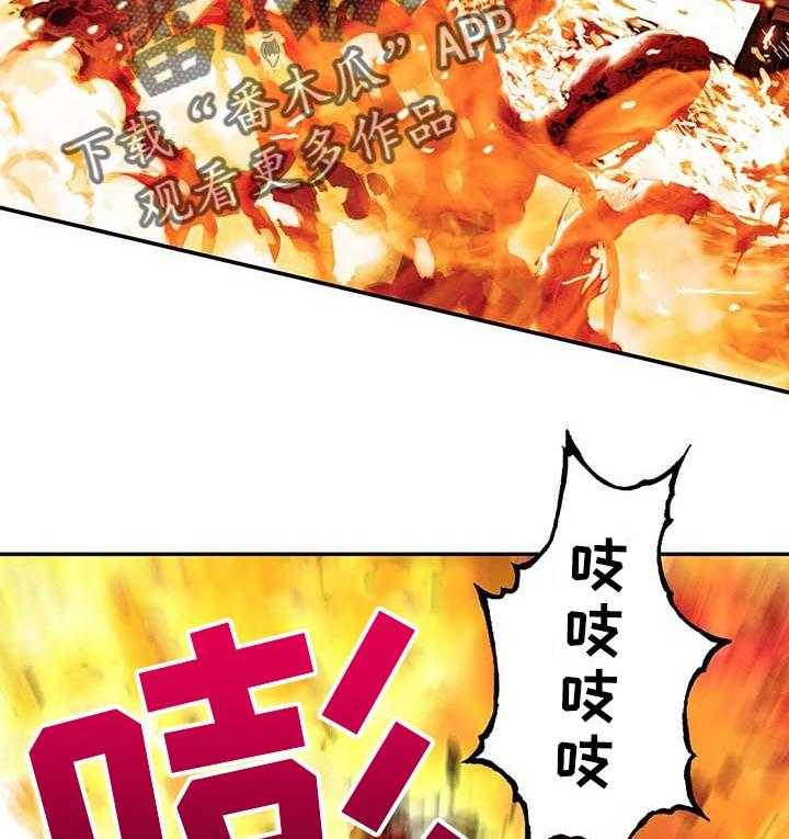 《末世泽国》漫画最新章节第273话 274_叫声免费下拉式在线观看章节第【27】张图片