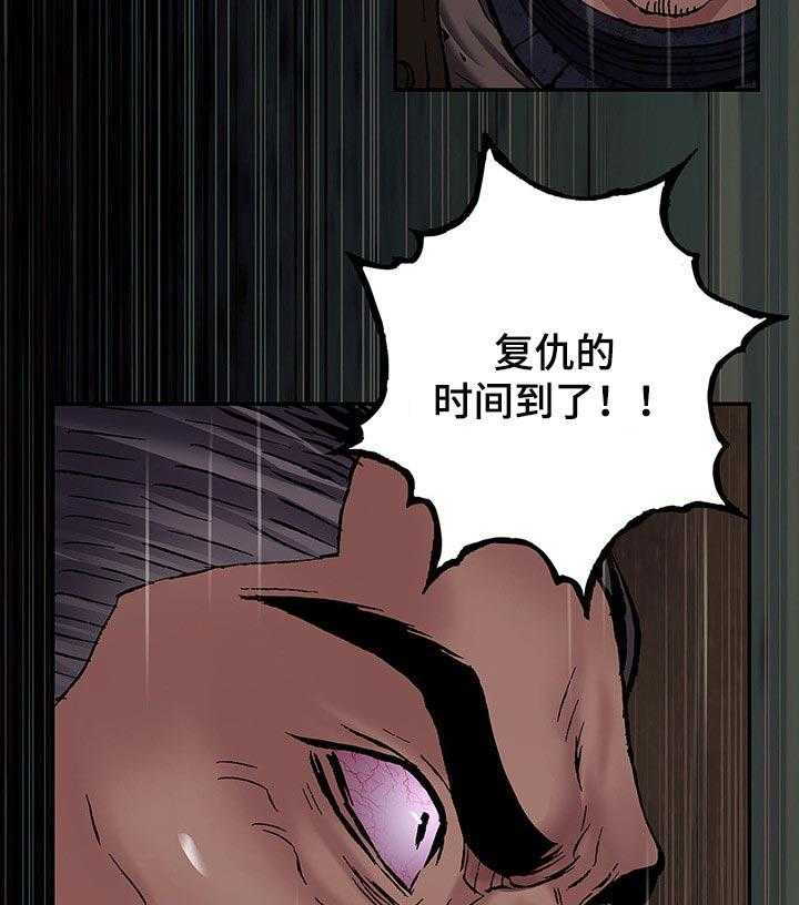 《末世泽国》漫画最新章节第270话 271_复仇的时间到了！免费下拉式在线观看章节第【23】张图片