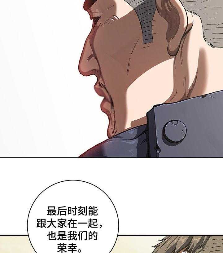 《末世泽国》漫画最新章节第270话 271_复仇的时间到了！免费下拉式在线观看章节第【30】张图片