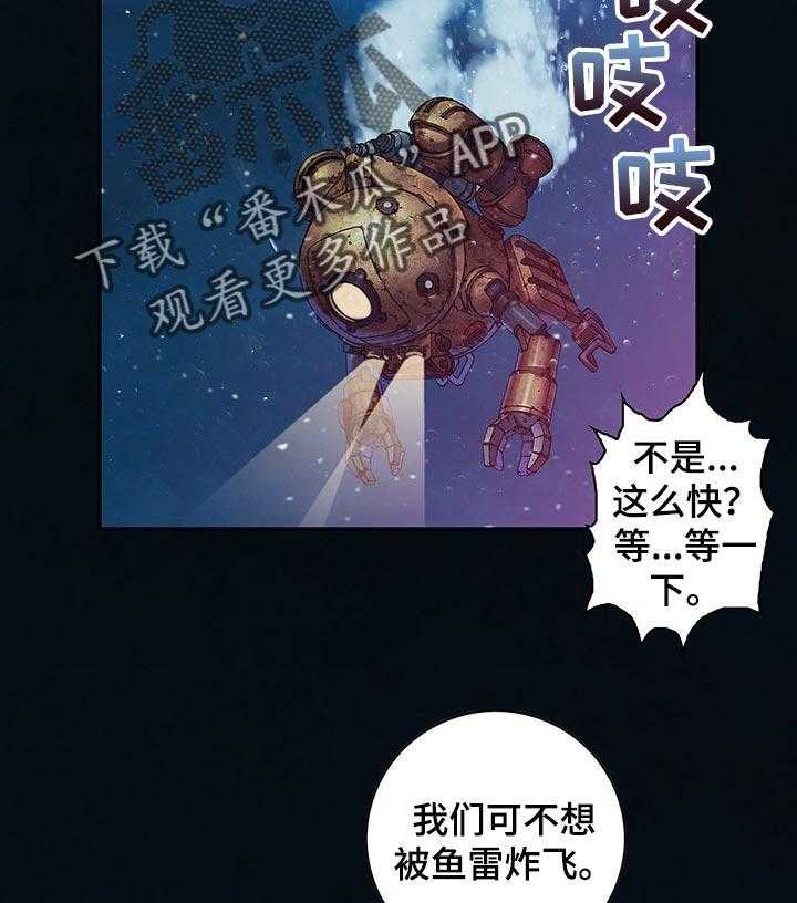 《末世泽国》漫画最新章节第268话 269_侦查免费下拉式在线观看章节第【2】张图片