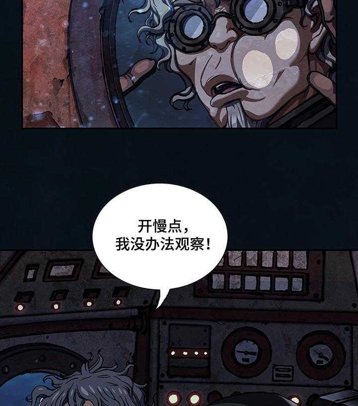 《末世泽国》漫画最新章节第268话 269_侦查免费下拉式在线观看章节第【30】张图片