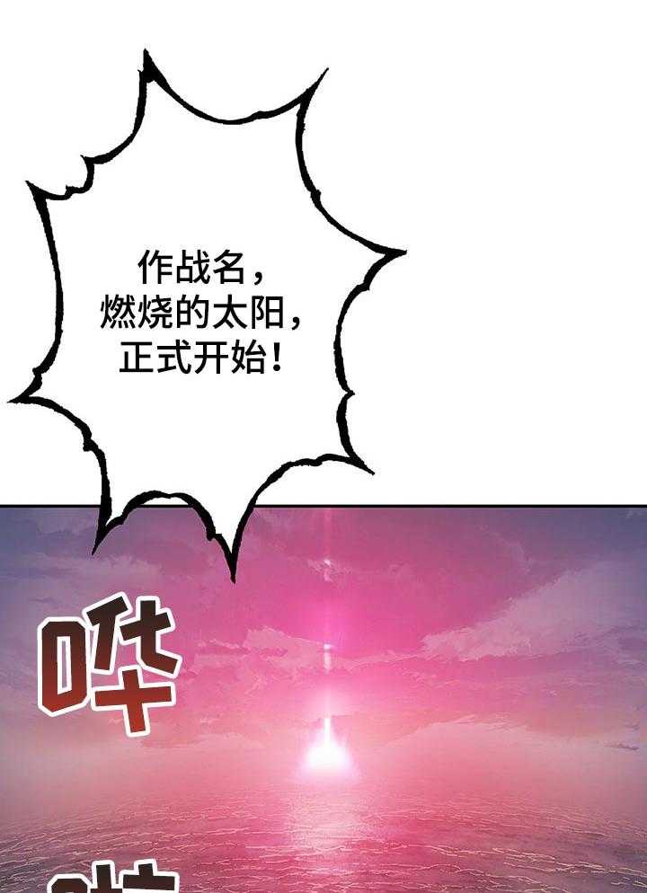 《末世泽国》漫画最新章节第267话 268_燃烧的太阳免费下拉式在线观看章节第【2】张图片