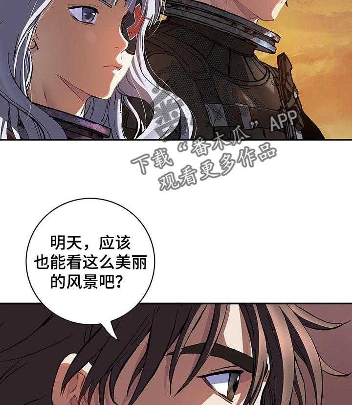 《末世泽国》漫画最新章节第267话 268_燃烧的太阳免费下拉式在线观看章节第【31】张图片