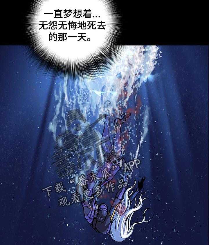 《末世泽国》漫画最新章节第266话 267_多亏你们免费下拉式在线观看章节第【21】张图片