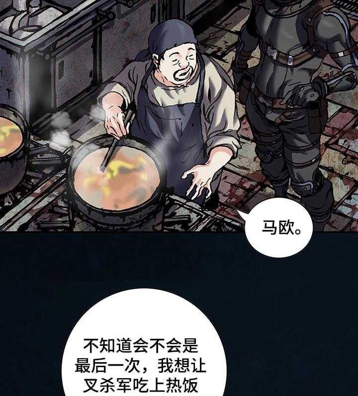 《末世泽国》漫画最新章节第266话 267_多亏你们免费下拉式在线观看章节第【39】张图片