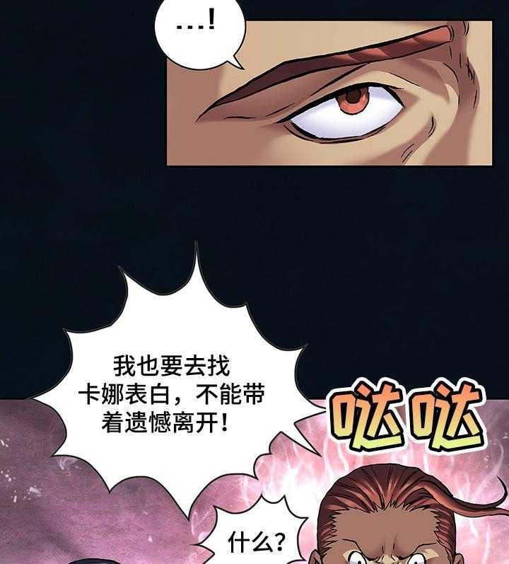 《末世泽国》漫画最新章节第266话 267_多亏你们免费下拉式在线观看章节第【36】张图片