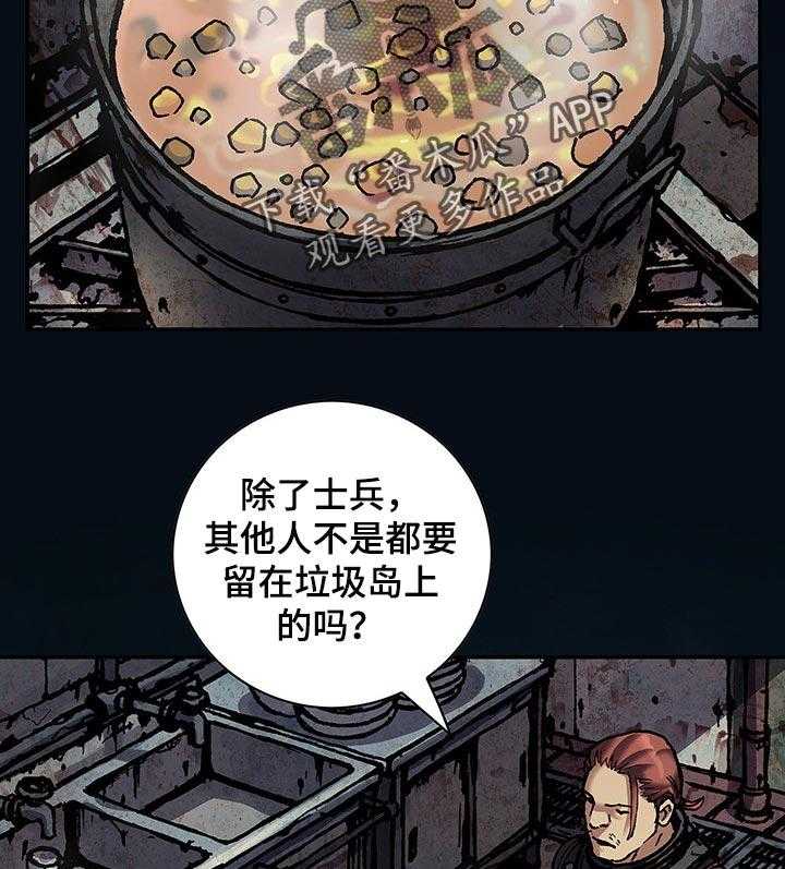 《末世泽国》漫画最新章节第266话 267_多亏你们免费下拉式在线观看章节第【40】张图片