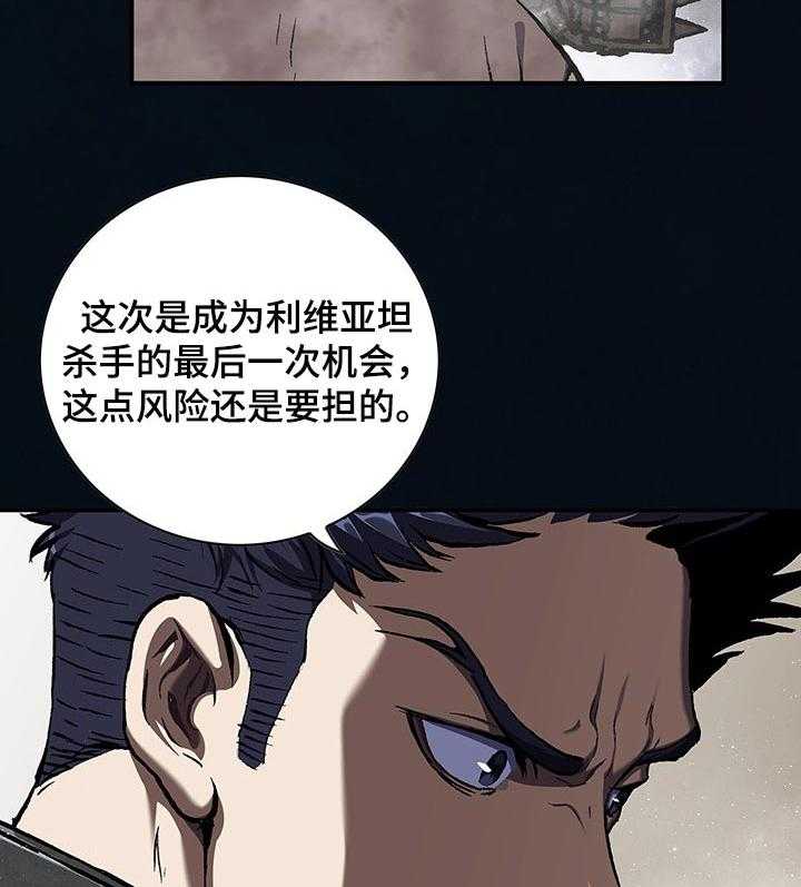 《末世泽国》漫画最新章节第266话 267_多亏你们免费下拉式在线观看章节第【42】张图片