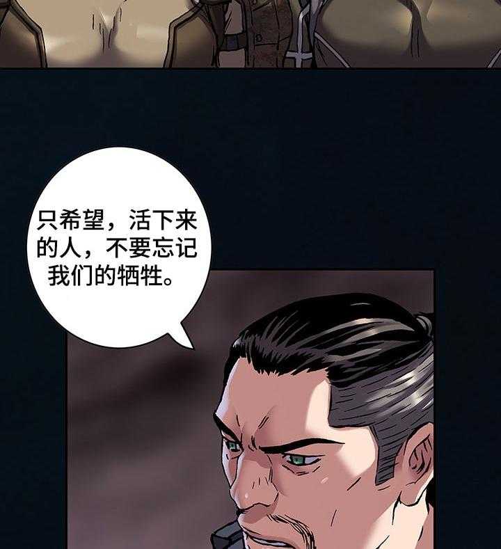 《末世泽国》漫画最新章节第265话 266_一直是正确的免费下拉式在线观看章节第【27】张图片