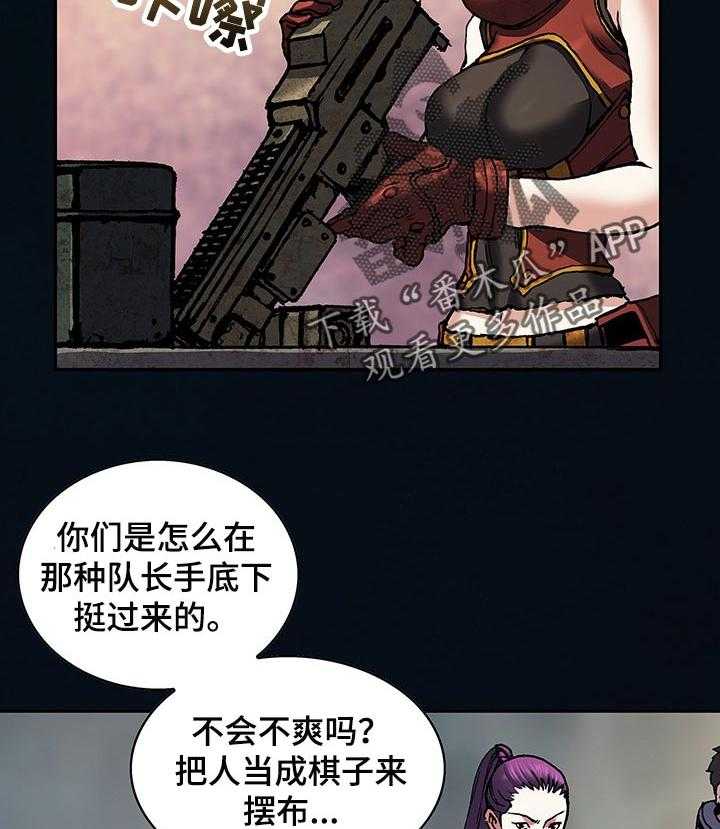 《末世泽国》漫画最新章节第265话 266_一直是正确的免费下拉式在线观看章节第【15】张图片