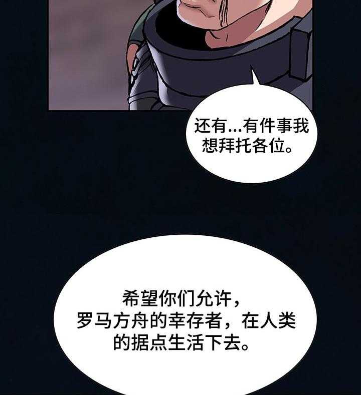 《末世泽国》漫画最新章节第265话 266_一直是正确的免费下拉式在线观看章节第【26】张图片