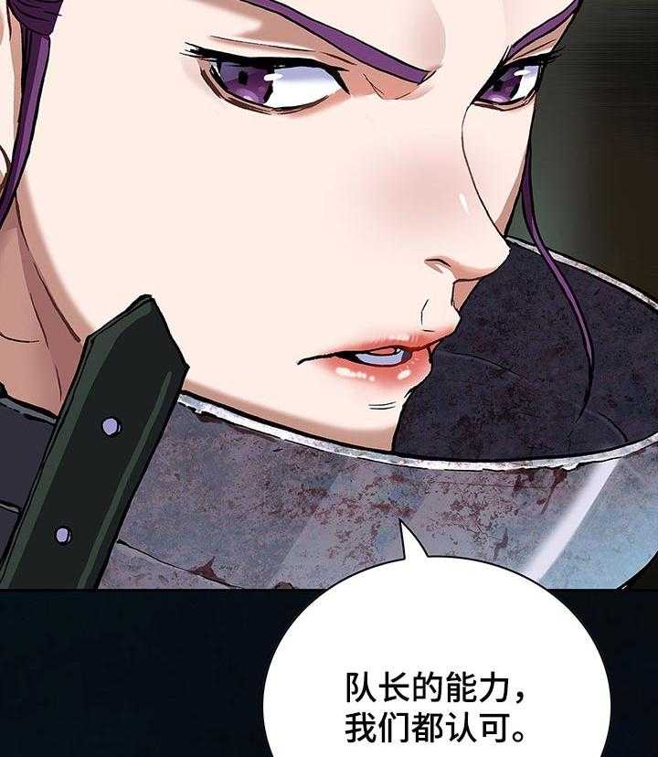 《末世泽国》漫画最新章节第265话 266_一直是正确的免费下拉式在线观看章节第【9】张图片