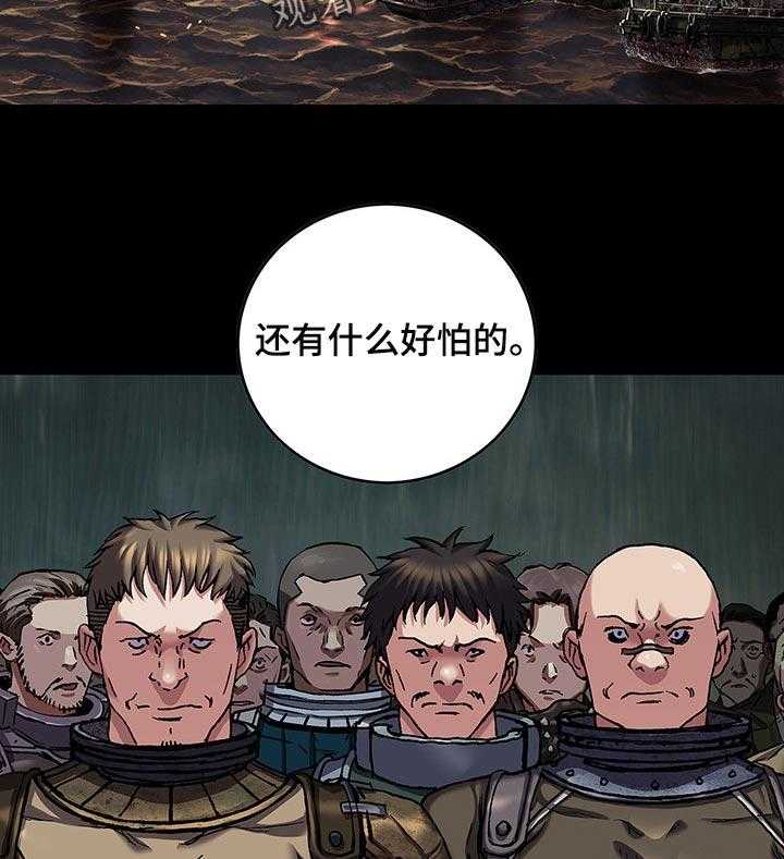 《末世泽国》漫画最新章节第265话 266_一直是正确的免费下拉式在线观看章节第【28】张图片