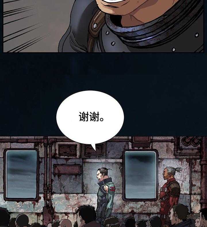 《末世泽国》漫画最新章节第265话 266_一直是正确的免费下拉式在线观看章节第【21】张图片