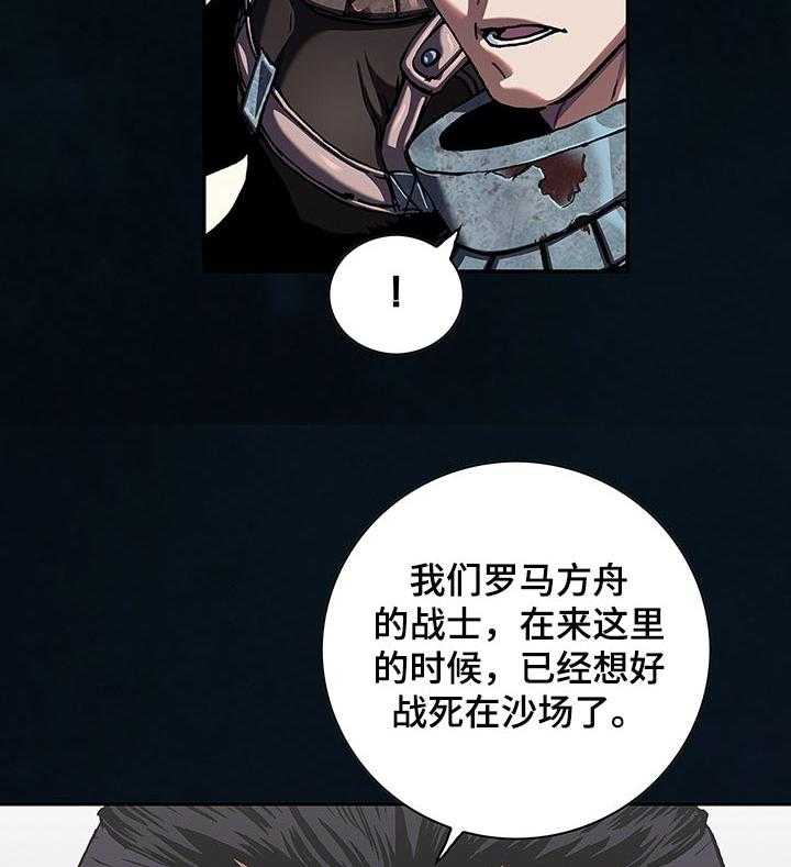 《末世泽国》漫画最新章节第265话 266_一直是正确的免费下拉式在线观看章节第【31】张图片