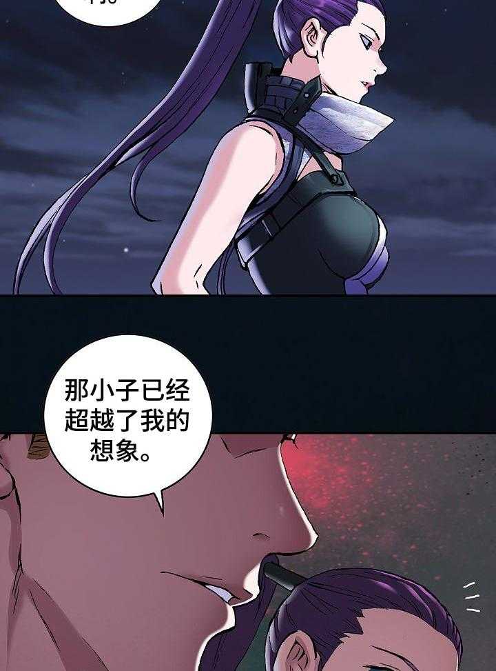 《末世泽国》漫画最新章节第264话 265_只能前进免费下拉式在线观看章节第【42】张图片