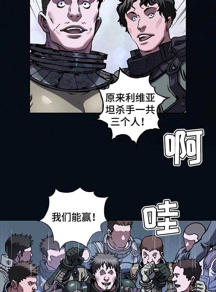 《末世泽国》漫画最新章节第264话 265_只能前进免费下拉式在线观看章节第【36】张图片