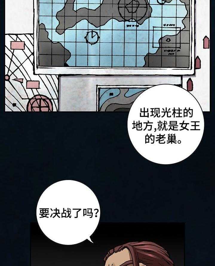 《末世泽国》漫画最新章节第264话 265_只能前进免费下拉式在线观看章节第【17】张图片