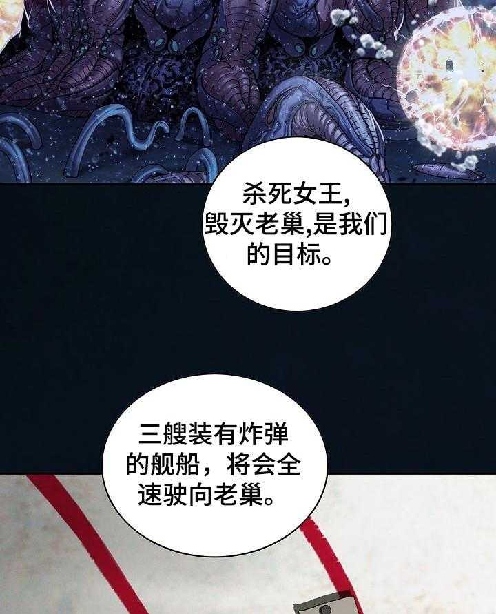 《末世泽国》漫画最新章节第264话 265_只能前进免费下拉式在线观看章节第【9】张图片