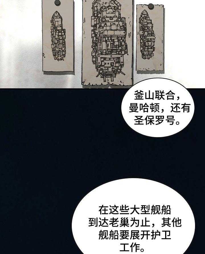 《末世泽国》漫画最新章节第264话 265_只能前进免费下拉式在线观看章节第【12】张图片