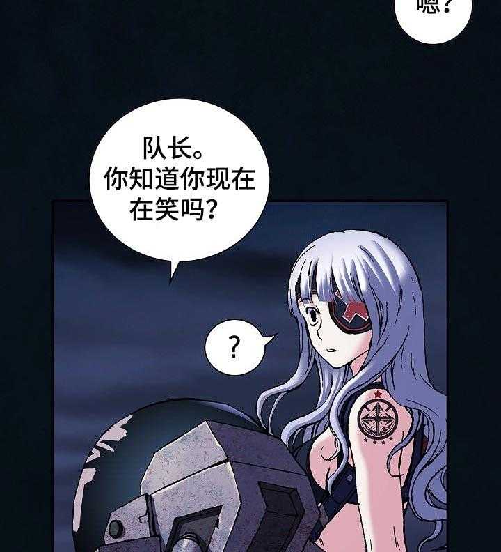 《末世泽国》漫画最新章节第263话 264_我笑了吗？免费下拉式在线观看章节第【6】张图片