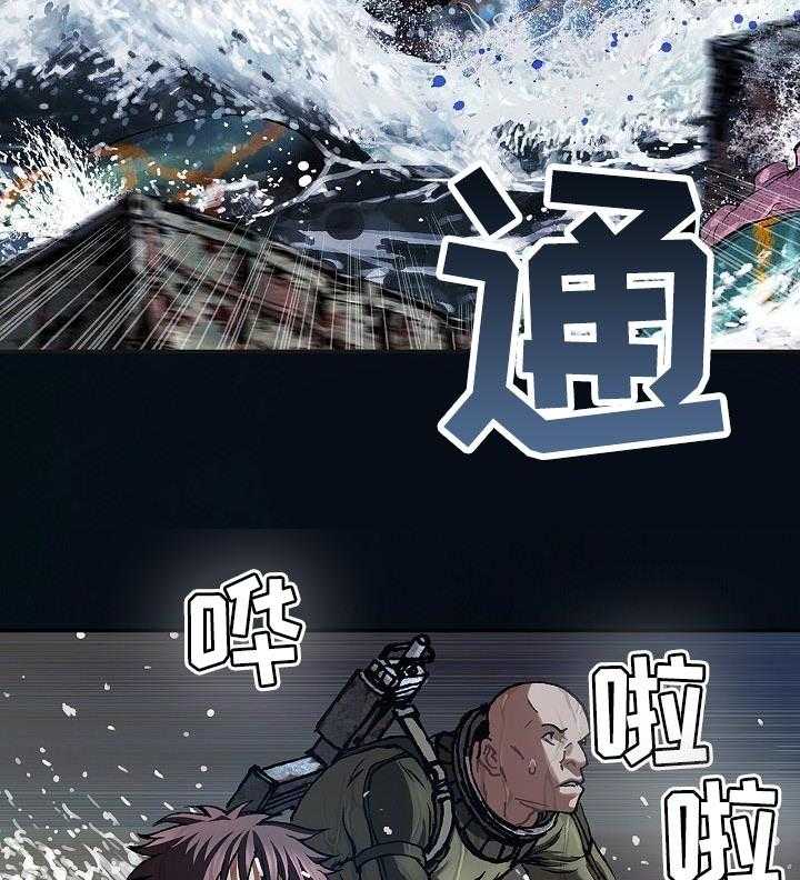 《末世泽国》漫画最新章节第263话 264_我笑了吗？免费下拉式在线观看章节第【29】张图片