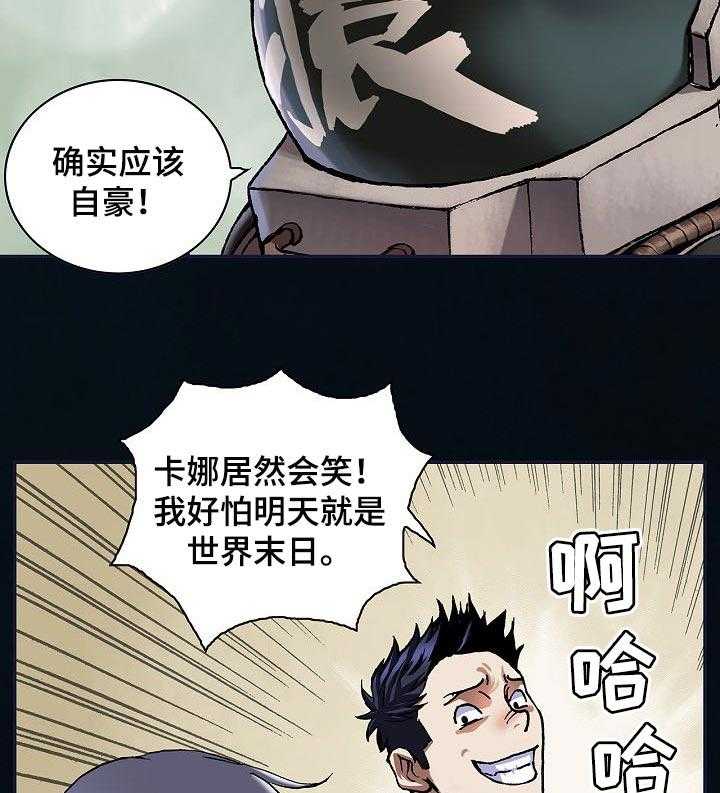 《末世泽国》漫画最新章节第263话 264_我笑了吗？免费下拉式在线观看章节第【4】张图片