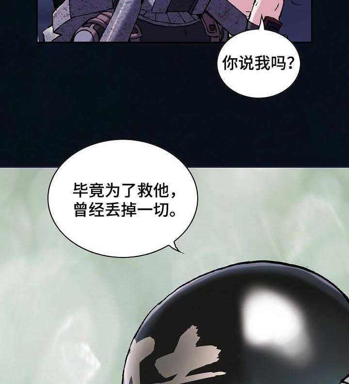 《末世泽国》漫画最新章节第263话 264_我笑了吗？免费下拉式在线观看章节第【5】张图片