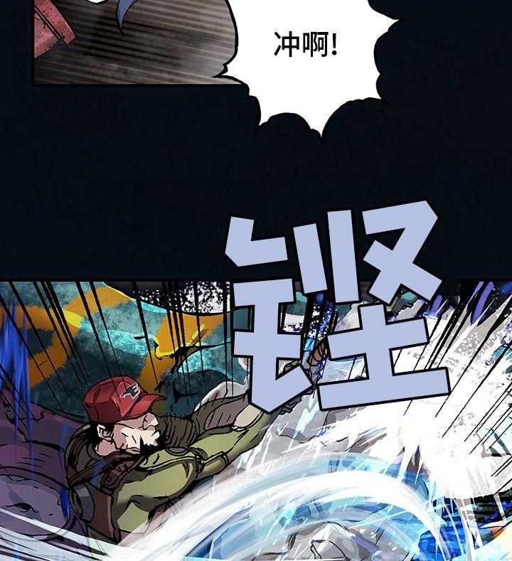 《末世泽国》漫画最新章节第260话 261_开路免费下拉式在线观看章节第【36】张图片