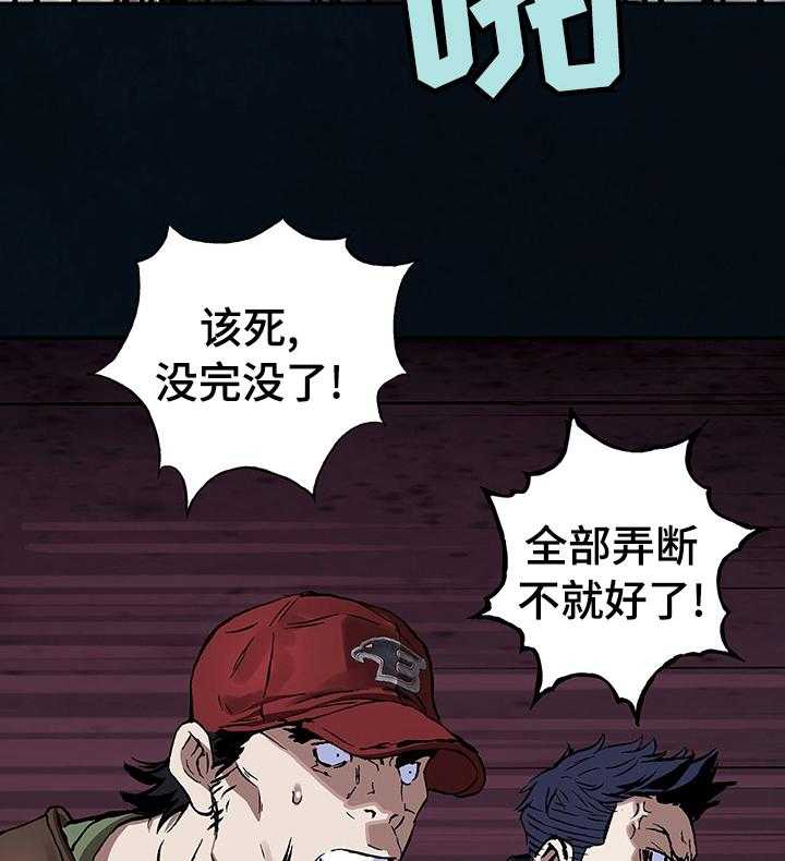 《末世泽国》漫画最新章节第260话 261_开路免费下拉式在线观看章节第【34】张图片