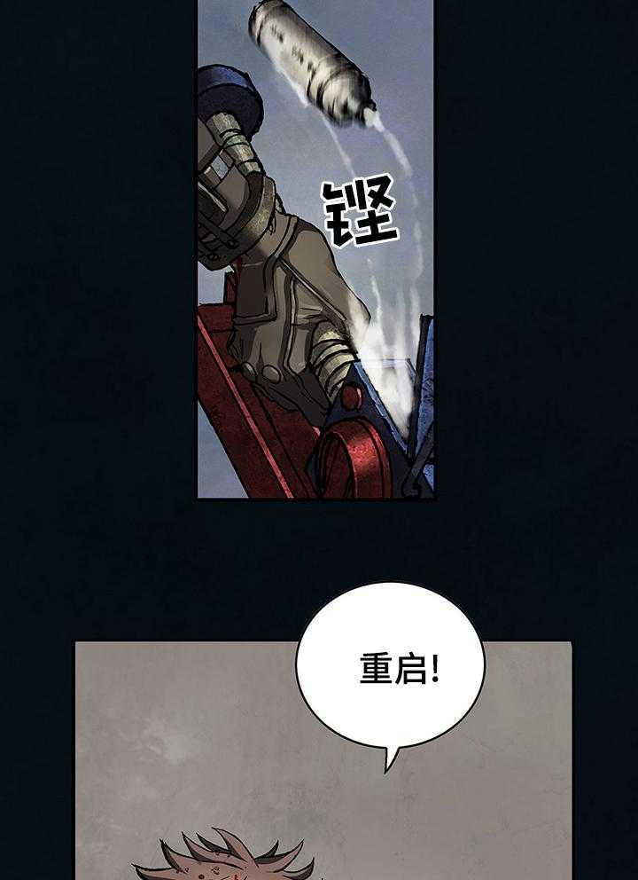 《末世泽国》漫画最新章节第259话 260_我们是团队免费下拉式在线观看章节第【10】张图片