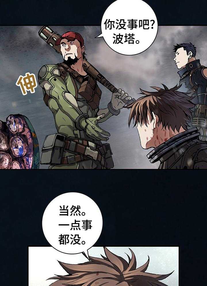 《末世泽国》漫画最新章节第259话 260_我们是团队免费下拉式在线观看章节第【18】张图片