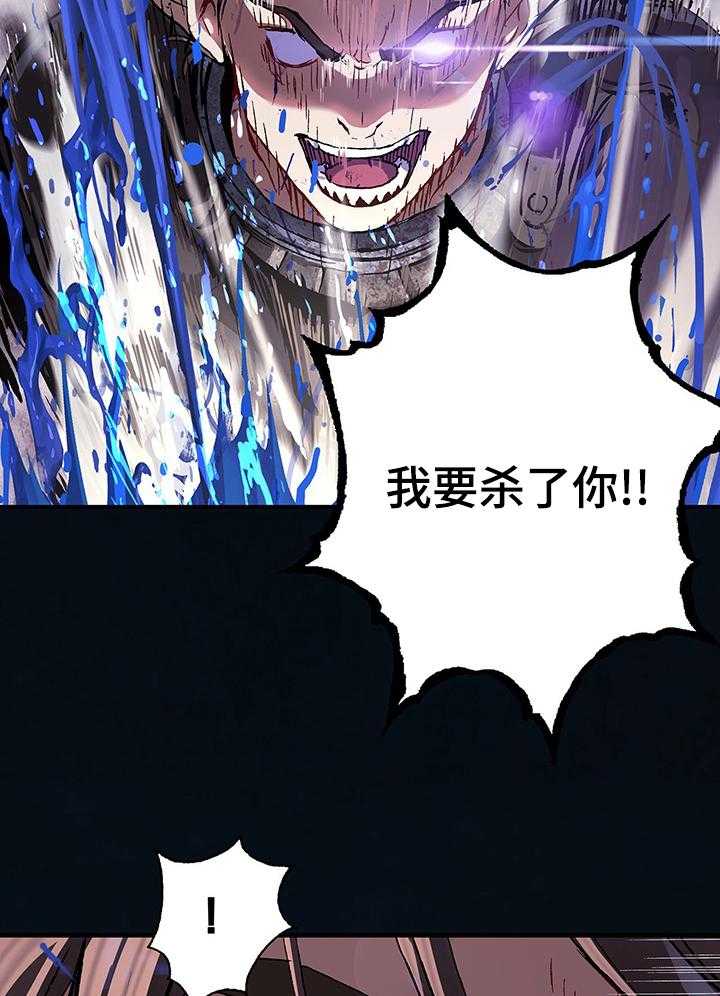 《末世泽国》漫画最新章节第258话 259_兴奋了免费下拉式在线观看章节第【30】张图片