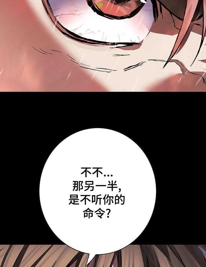 《末世泽国》漫画最新章节第255话 256_选择免费下拉式在线观看章节第【9】张图片