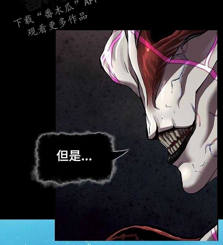 《末世泽国》漫画最新章节第255话 256_选择免费下拉式在线观看章节第【31】张图片