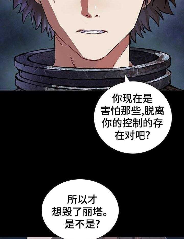 《末世泽国》漫画最新章节第255话 256_选择免费下拉式在线观看章节第【4】张图片