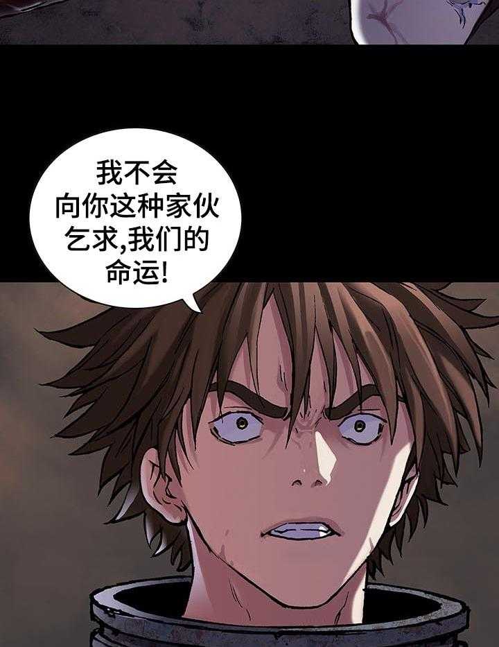 《末世泽国》漫画最新章节第255话 256_选择免费下拉式在线观看章节第【13】张图片