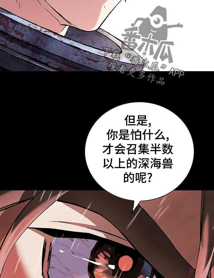 《末世泽国》漫画最新章节第255话 256_选择免费下拉式在线观看章节第【10】张图片